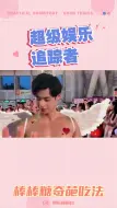 Download Video: 天津欢乐谷：妹子嘴严实，棒棒糖另类吃法引围观