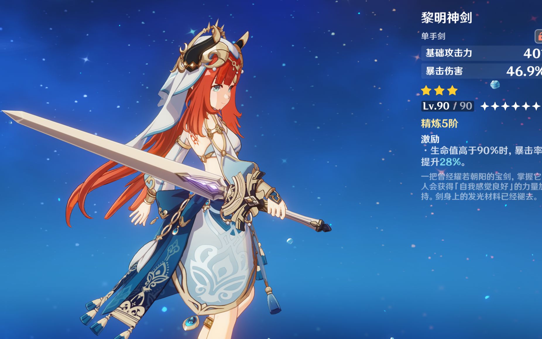 平民0命妮露黎明神剑,纯水队,打直伤通深渊._原神