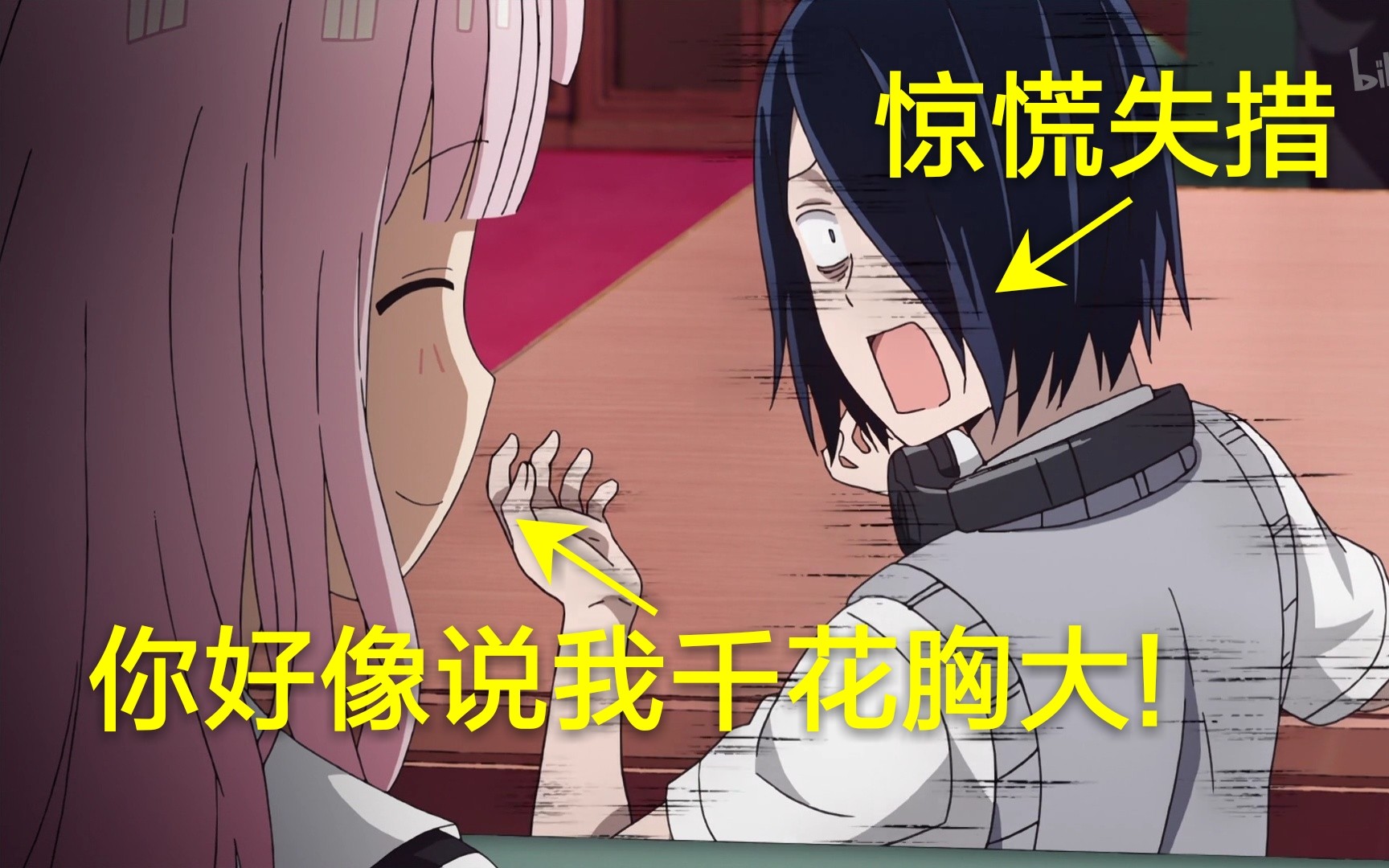 石上说千花书记胸大遭痛打盘点动画里那些聊天鬼才们盘点辉夜大小姐想