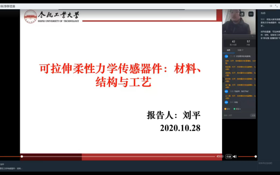 可拉伸柔性力学传感器件:材料、结构与工艺哔哩哔哩bilibili