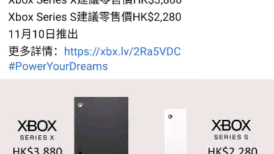 xbox x/s港版正式公布价格哔哩哔哩bilibili