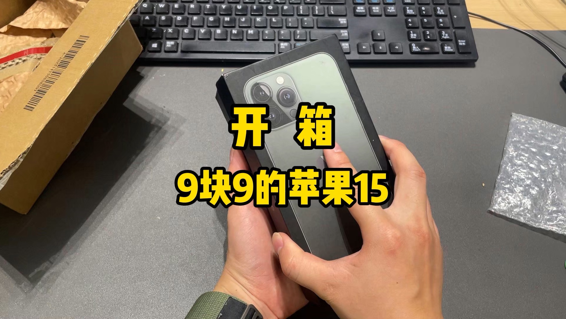 花9块9买的苹果手机,老板狠狠的给我上了一课!