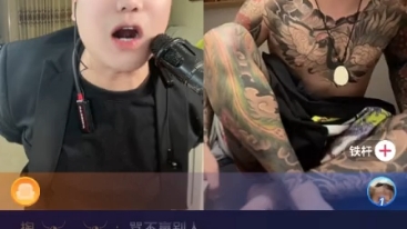 mc果总大骂纹身男精彩对决