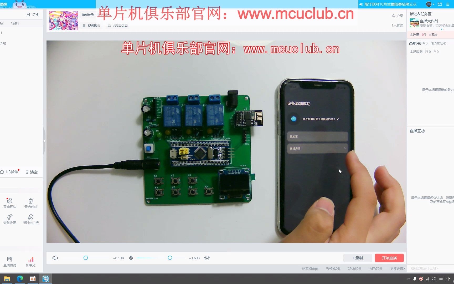 云智能APP连接阿里云设备