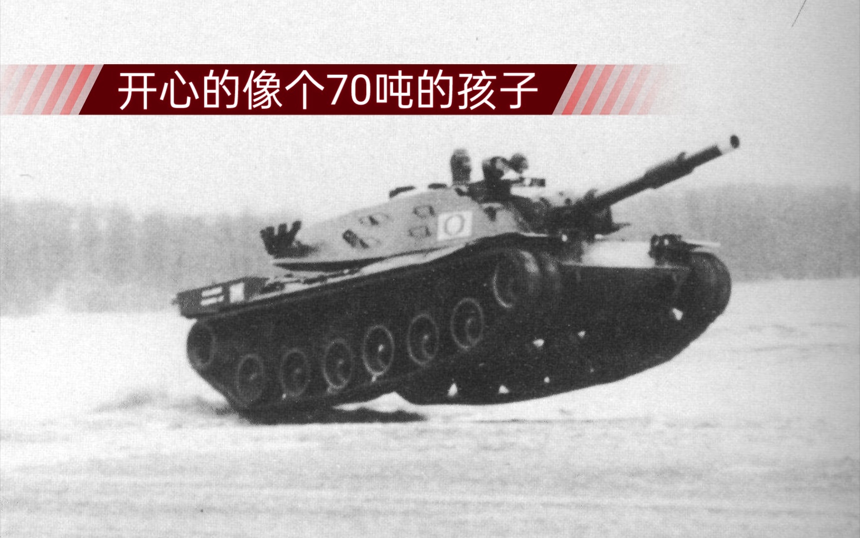 战后第三代主战坦克的共同祖先,kpz70哔哩哔哩bilibili坦克世界