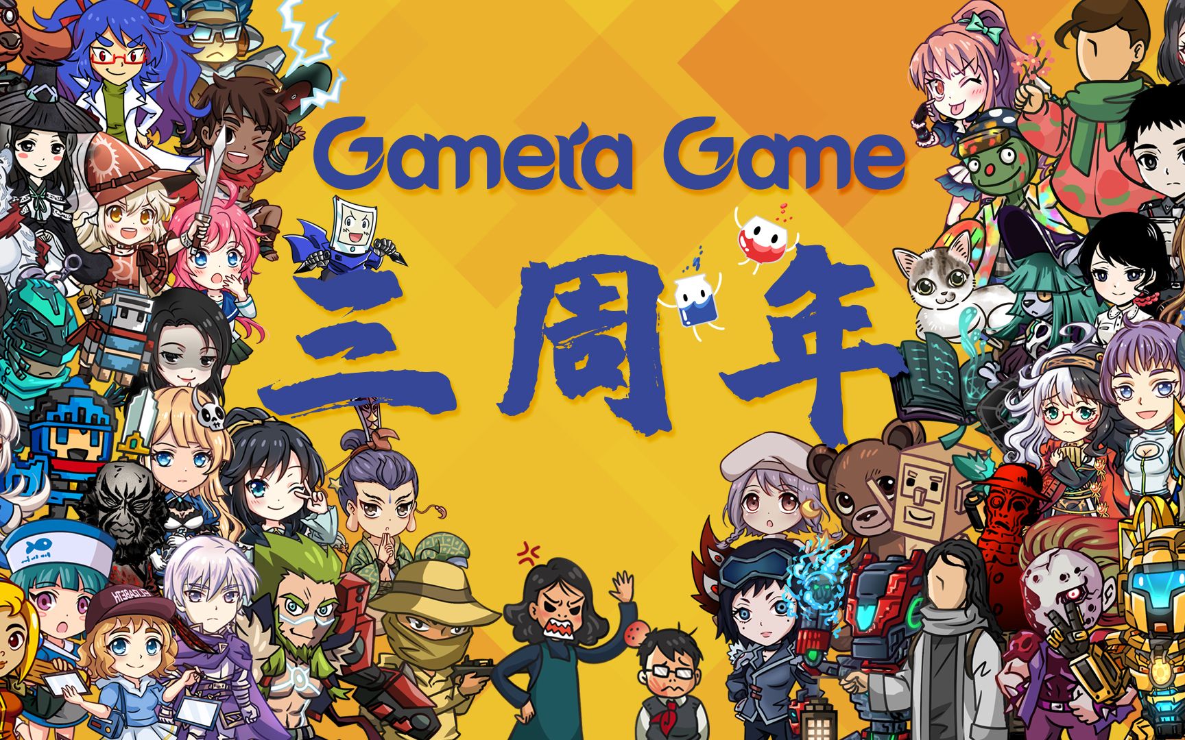 [图]~Gamera Game 闹~三周年特别节目 全程视频