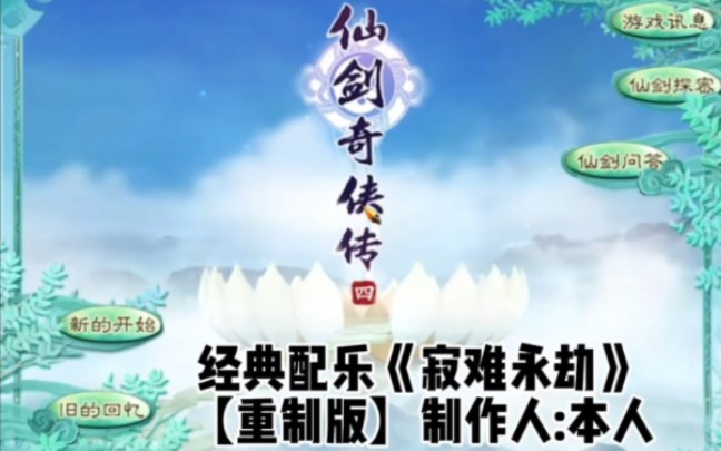 童梦回忆制作一个,支持一下吧【欢迎合作】哔哩哔哩bilibili