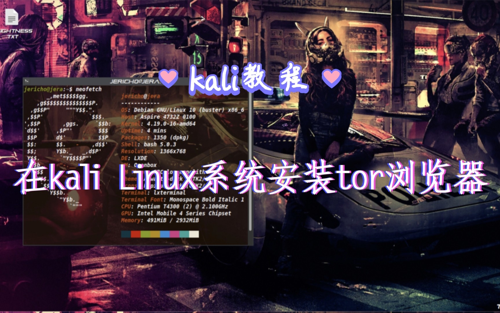 [kali教程]在kali Linux系统安装tor浏览器哔哩哔哩bilibili