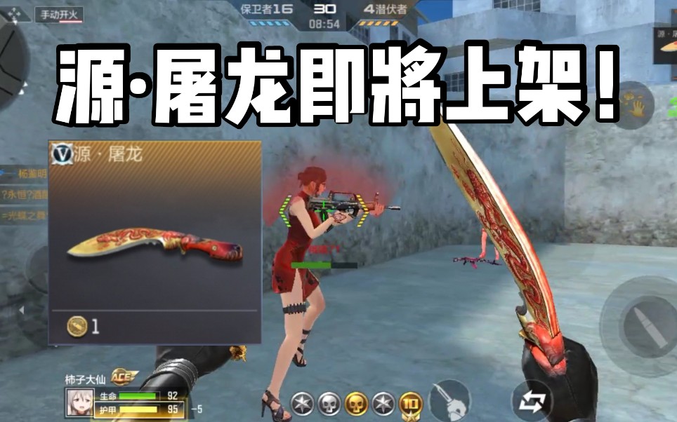 源屠龙即将上架正式服通过源计划免费获得永久