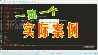 Download Video: AutoHotkey写一个登录窗口