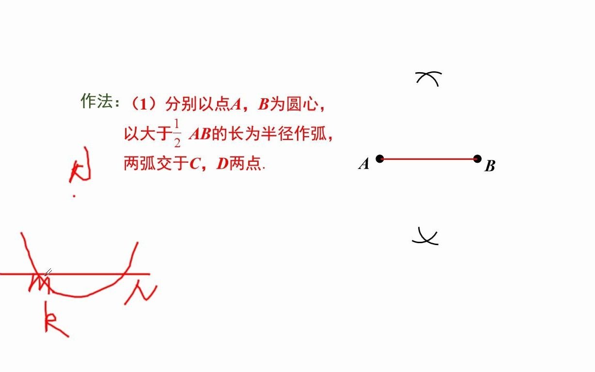 【八年级数学】垂直平分线的画法哔哩哔哩bilibili