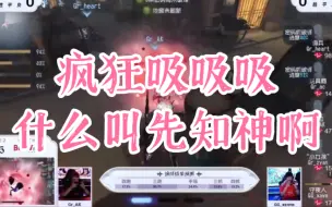 Télécharger la video: 【2023IVL夏｜Gr】主播ob卡梦三鸟先知牵制守夜人142s三出（vs GG）