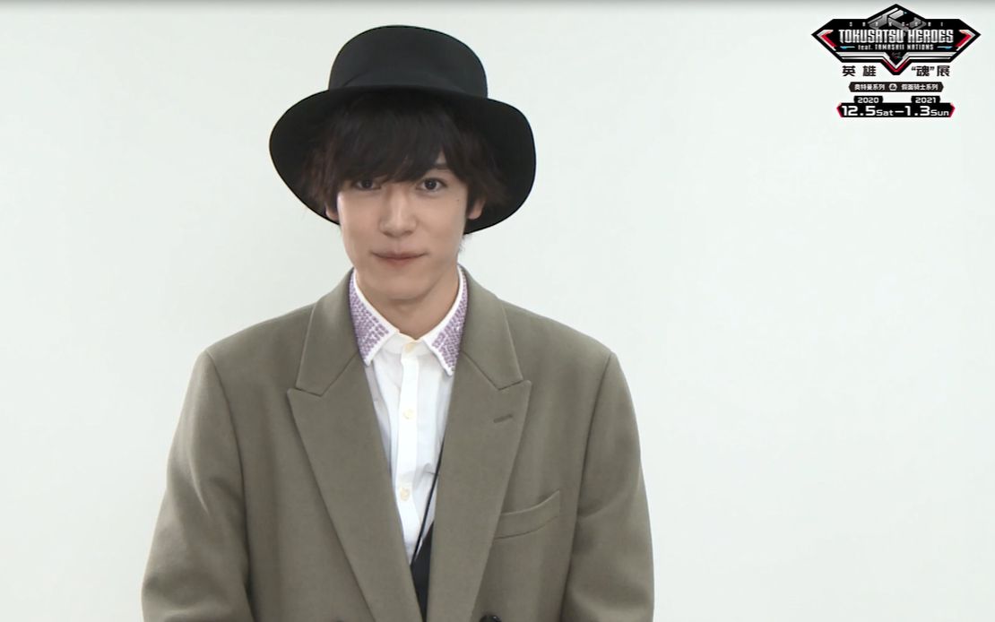 2020英雄魂展内藤秀一郎先生寄语