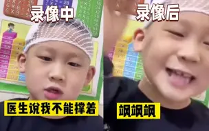 Tải video: 高兴得太早！孩子受伤后录视频向老师请假 录完后本相毕露