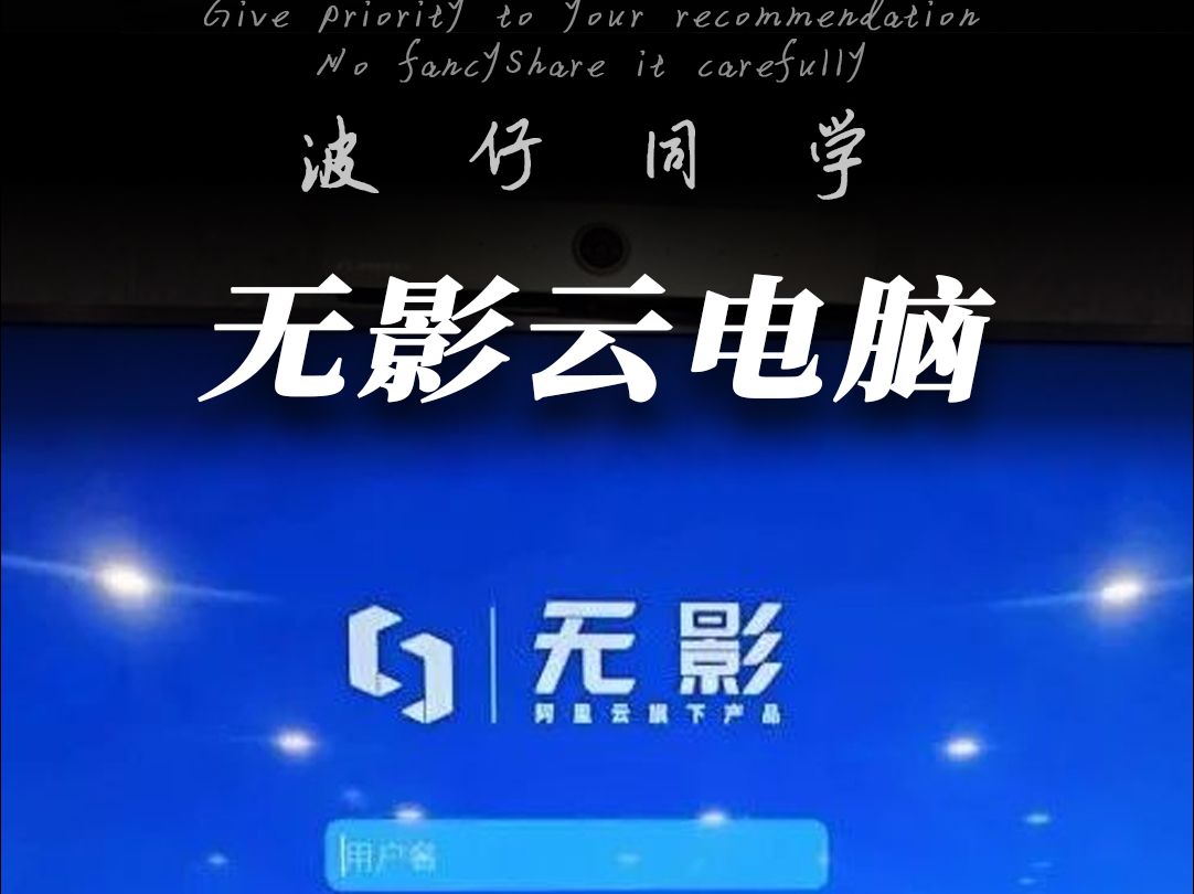 云端革命!云电脑如何改变我们的工作方式?哔哩哔哩bilibili