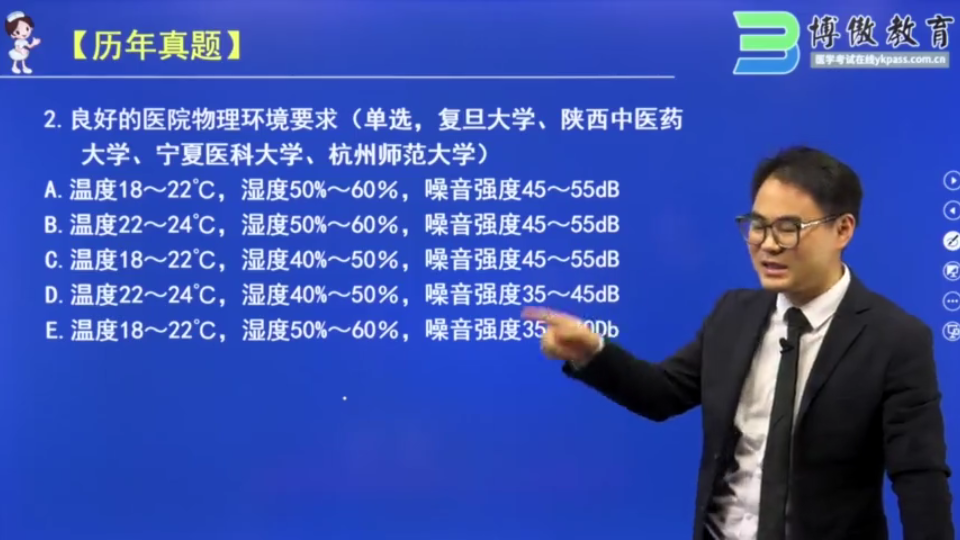 23年新课关永俊讲解护理考研哔哩哔哩bilibili