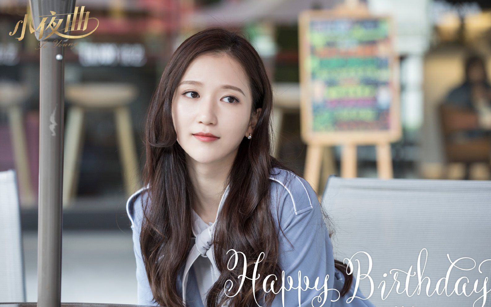 吴哲晗关于苏爱佳2020的第一天继续期待一下电视剧小夜曲