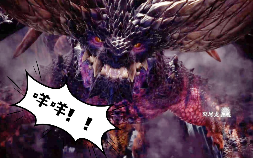 [mhw]弓箭萌新无防卫队开荒[上位]07灭尽龙,咩咩子