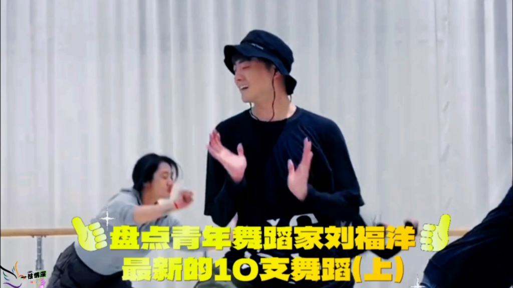 青年舞蹈家刘福洋最新的10支舞蹈,经典再现,方寸之间潇洒自如