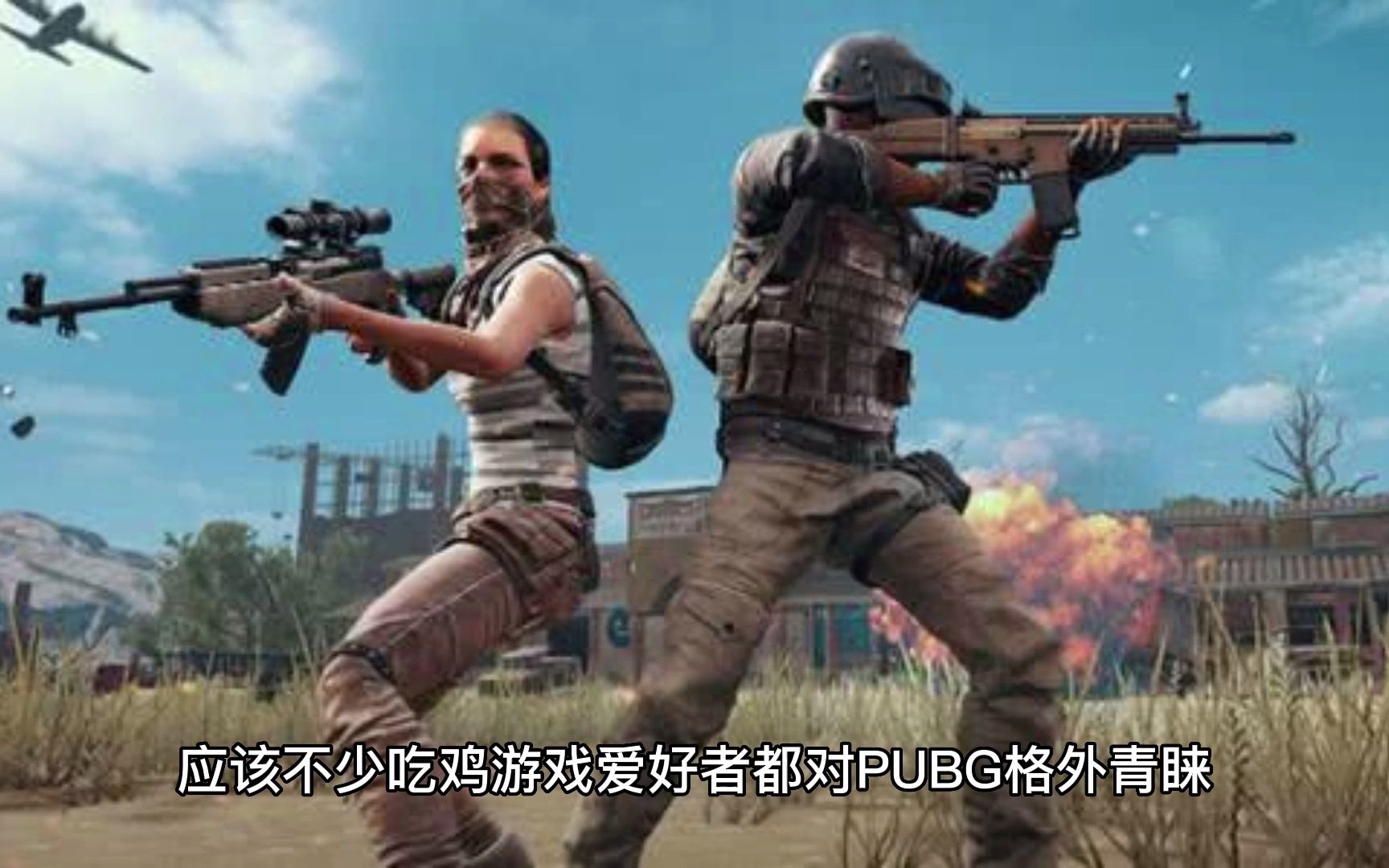 PUBG手游外服更新,地铁逃生模式回归,PUBG M国际服下载教程一览网络游戏热门视频