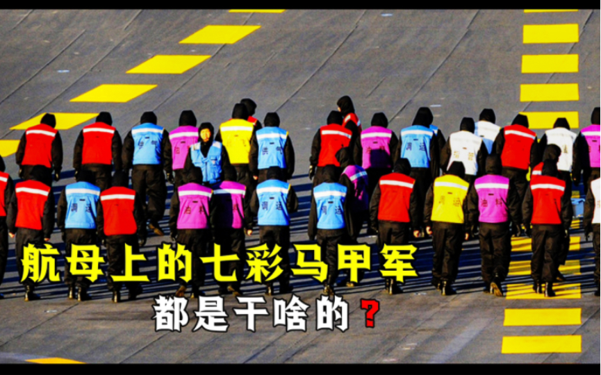 为何黄马甲很重要,红马甲的最危险