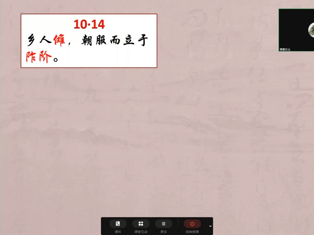 乡党篇第十10.14 大型聚会礼仪.哔哩哔哩bilibili