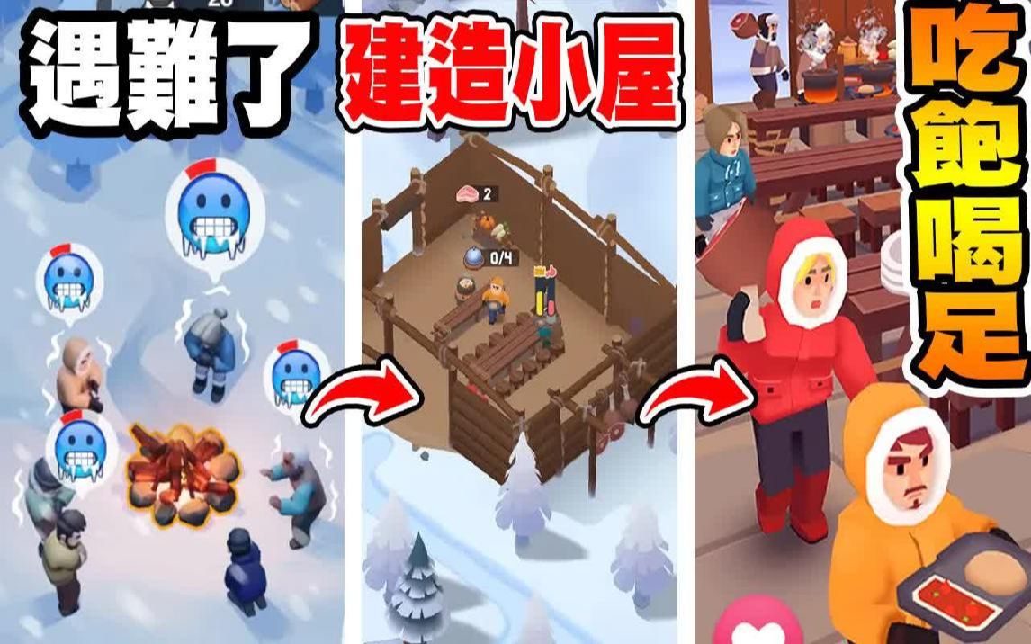 【冰封时代】frozen city ok