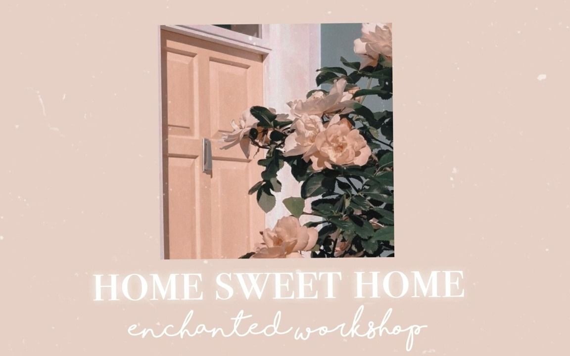 【Enchanted Workshop】完美家庭 Home Sweet Home.Ⱕ“”哩哔哩bilibili