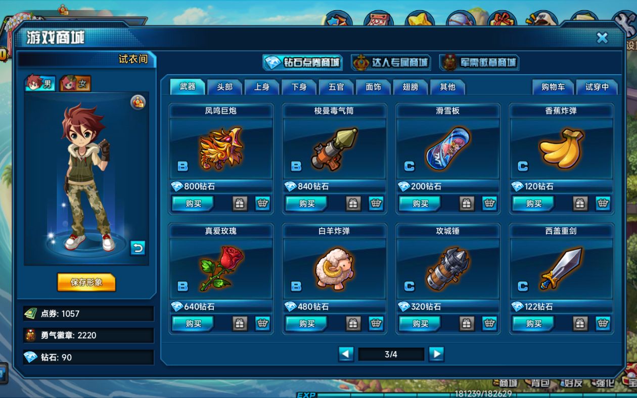 tnt弹道轨迹.道具 竞技.