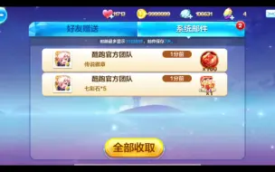 Download Video: 必看！！如何每月白嫖天天酷跑100红徽章和5七彩石？