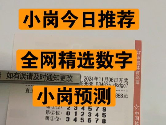 11.6号 排列三今晚推荐,昨天失算了,今天必须拿下,继续追红!要上车的兄弟看我主页哔哩哔哩bilibili