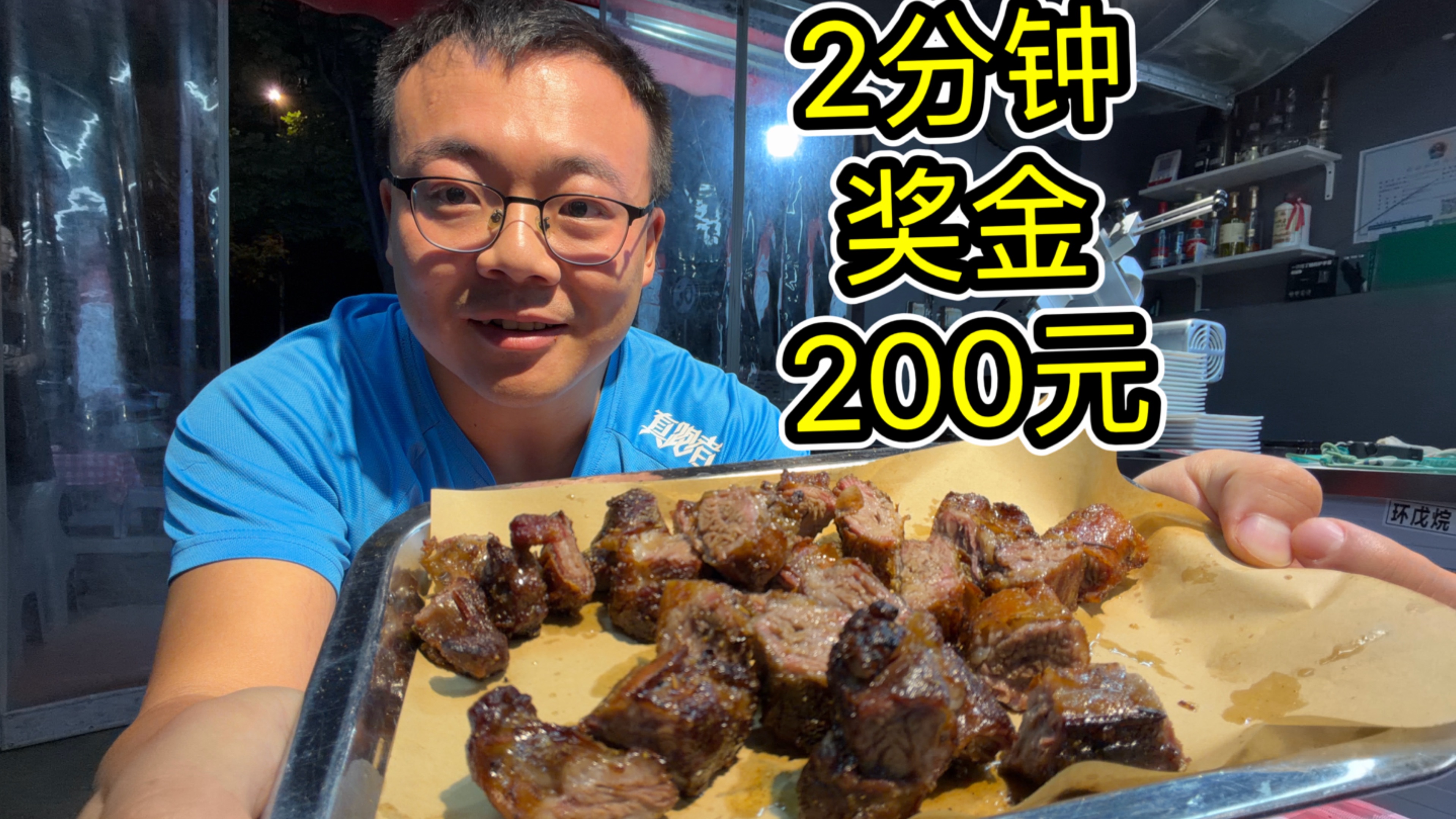 西安油边挑战，2分钟吃一份油边，奖金200元。顾客还能免费试吃