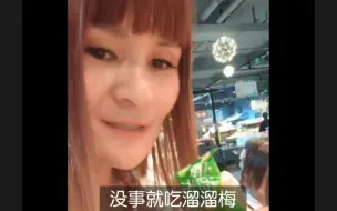 下载视频: 三梦奇缘溜溜梅广告合集~