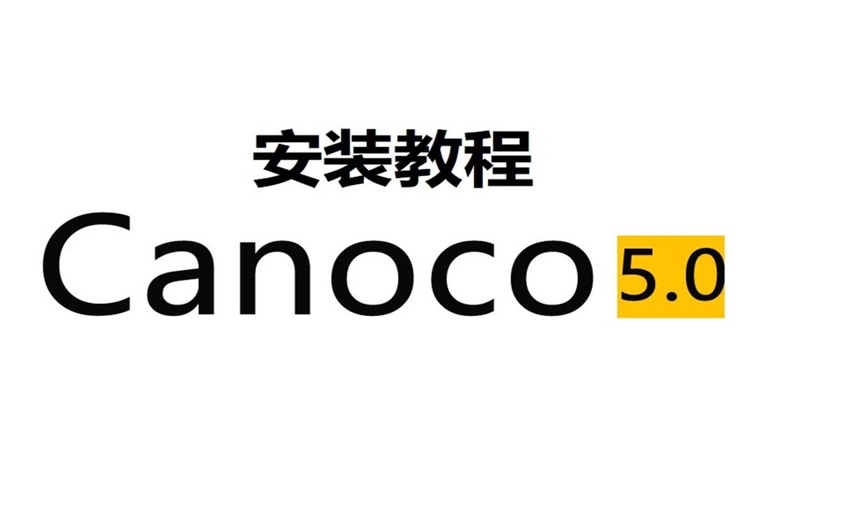 Canoco 5 冗余分析安装包下载安装不限速,零基础也能学会哔哩哔哩bilibili