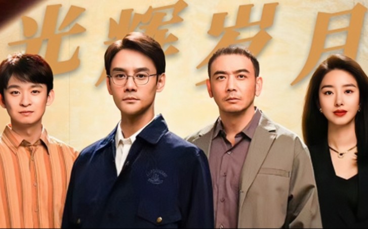 王凯杨烁《大江大河3》定档1月8日,沉浸体验老一辈人的光辉岁月!