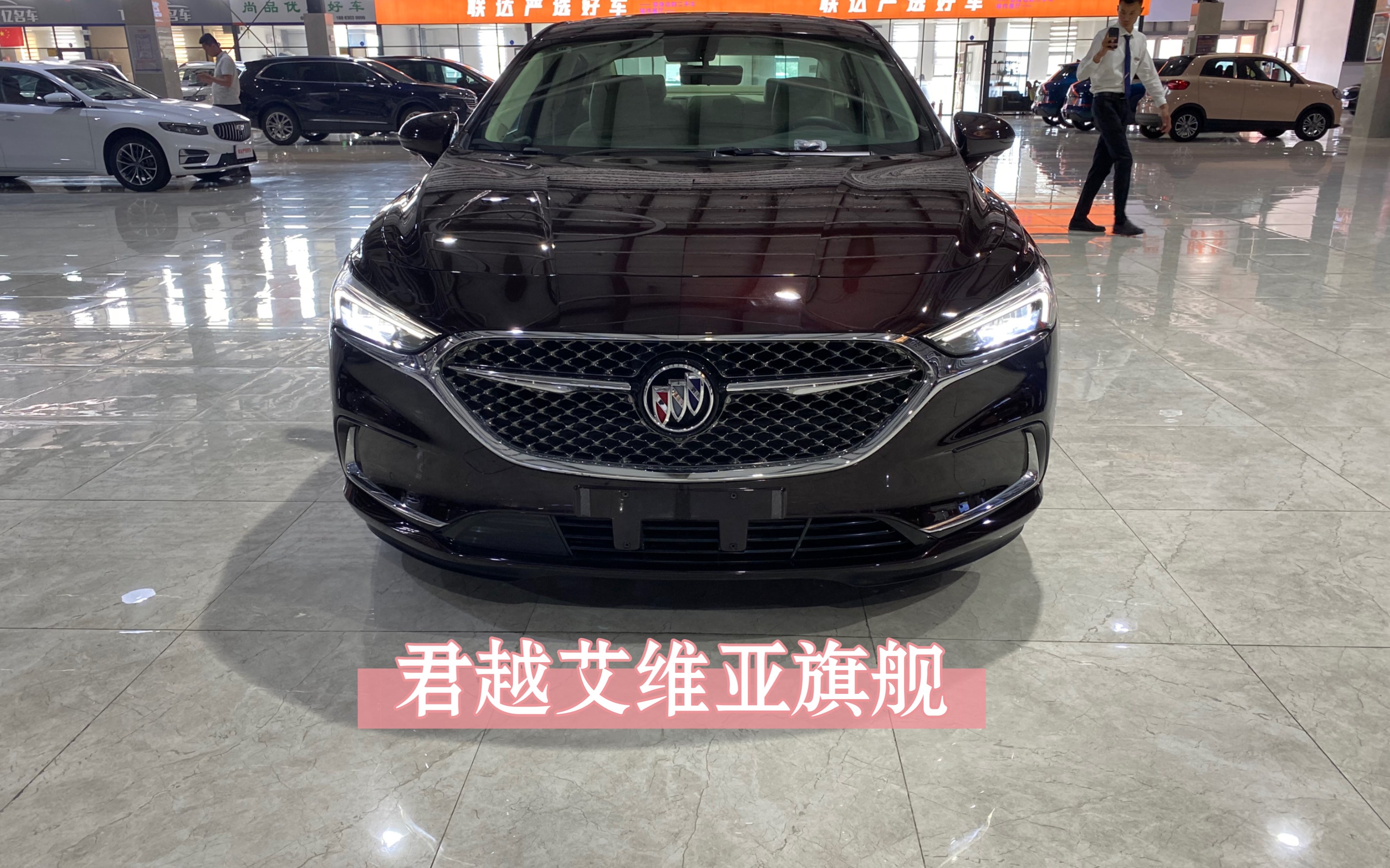别克 君越 2021款 avenir艾维亚 旗舰型 国vi,23年5月上牌,4000公里