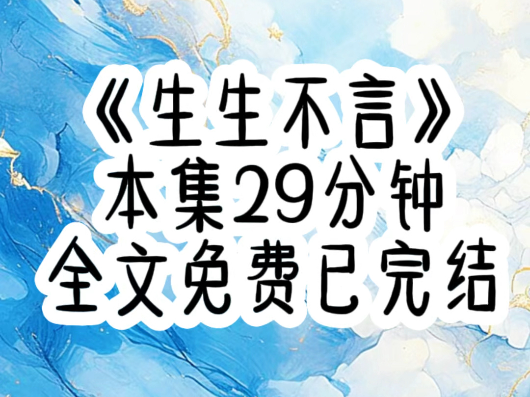 (全文免费已完结)第一次跟竹马求婚,他说我们身份证号码不同,不合适第二次跟她求婚他说你喜欢我什么,我改第三次跟他求婚,他说他是不婚主义者,...