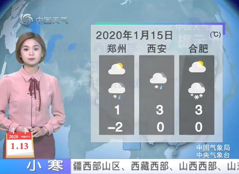 1月13日天气预报 华北黄淮等地霾反复 中东部地区有大范围雨雪过程