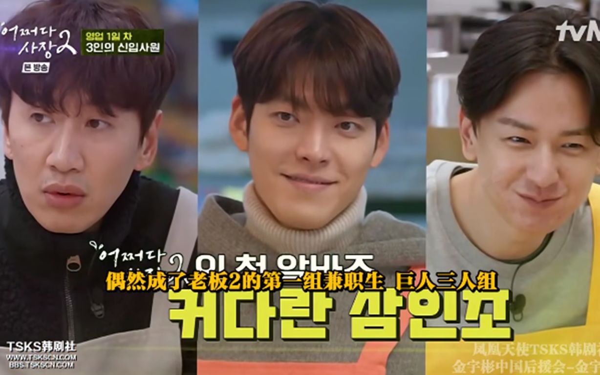 李光洙,金宇彬,林周焕 | 偶然成为社长2.e01.220217.中字