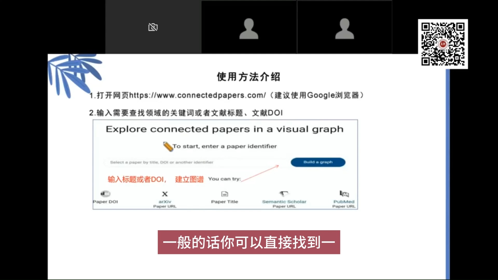 整理英文文献的实用软件Connected peppers使用介绍哔哩哔哩bilibili