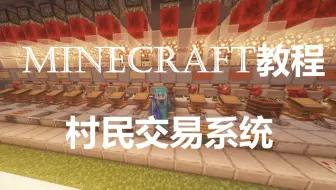 Minecraft Pe 日常生存ep 12村民无限繁殖塔 我的世界pe 哔哩哔哩 Bilibili