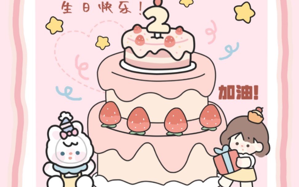 [图]每次朋友过生日都不花钱的秘诀嘿嘿