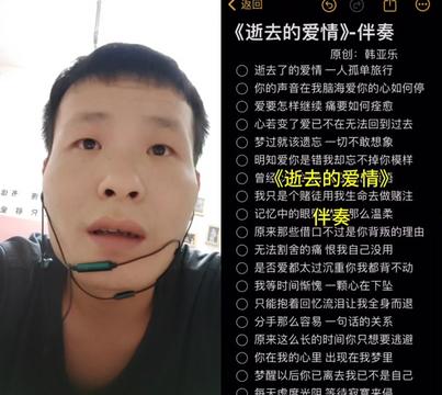 和 @你的试音房(热门伴奏) 一起 @韩雅乐 逝去了的爱情