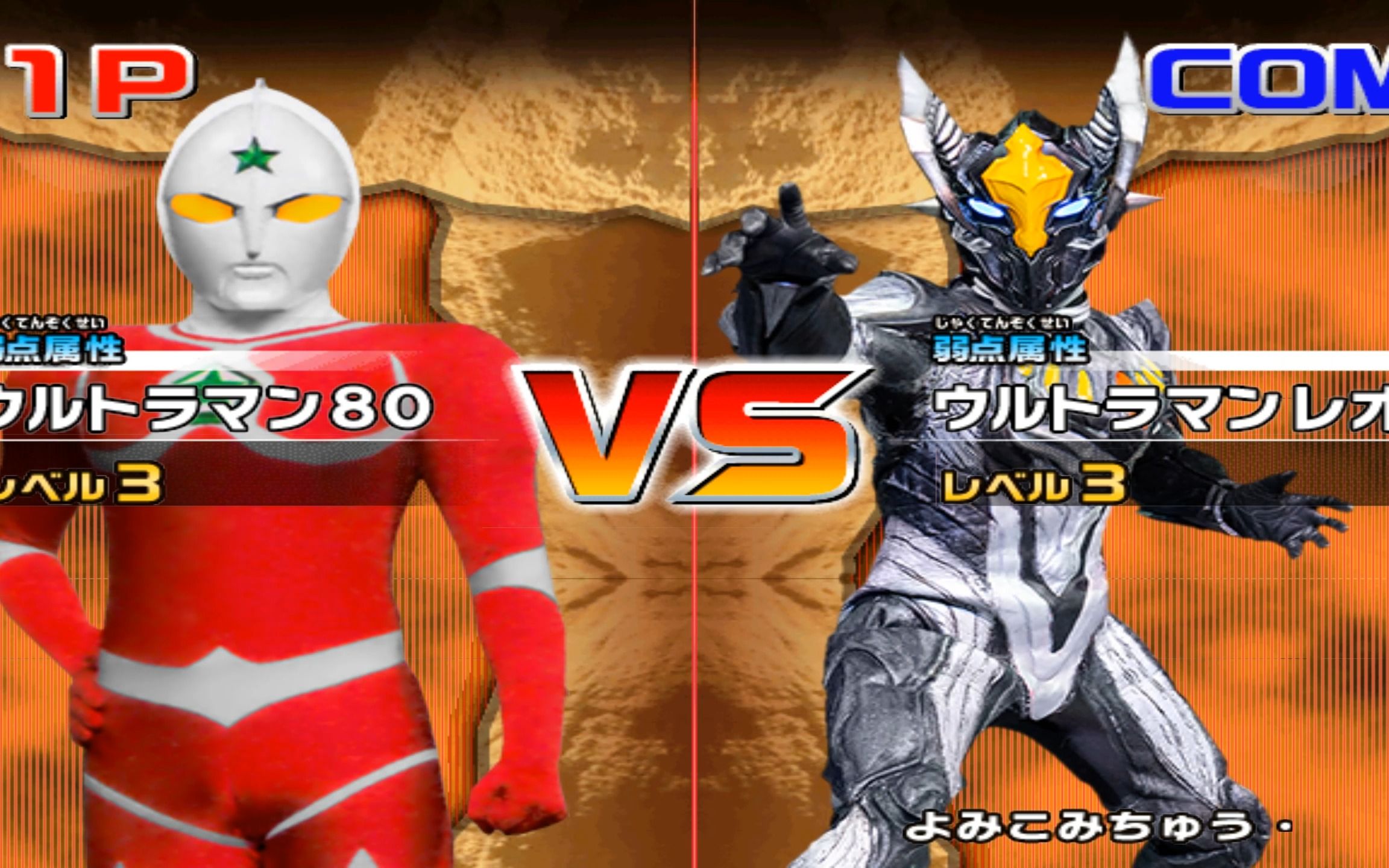 大怪兽格斗dx乔尼亚斯vs宇宙恐魔人杰特