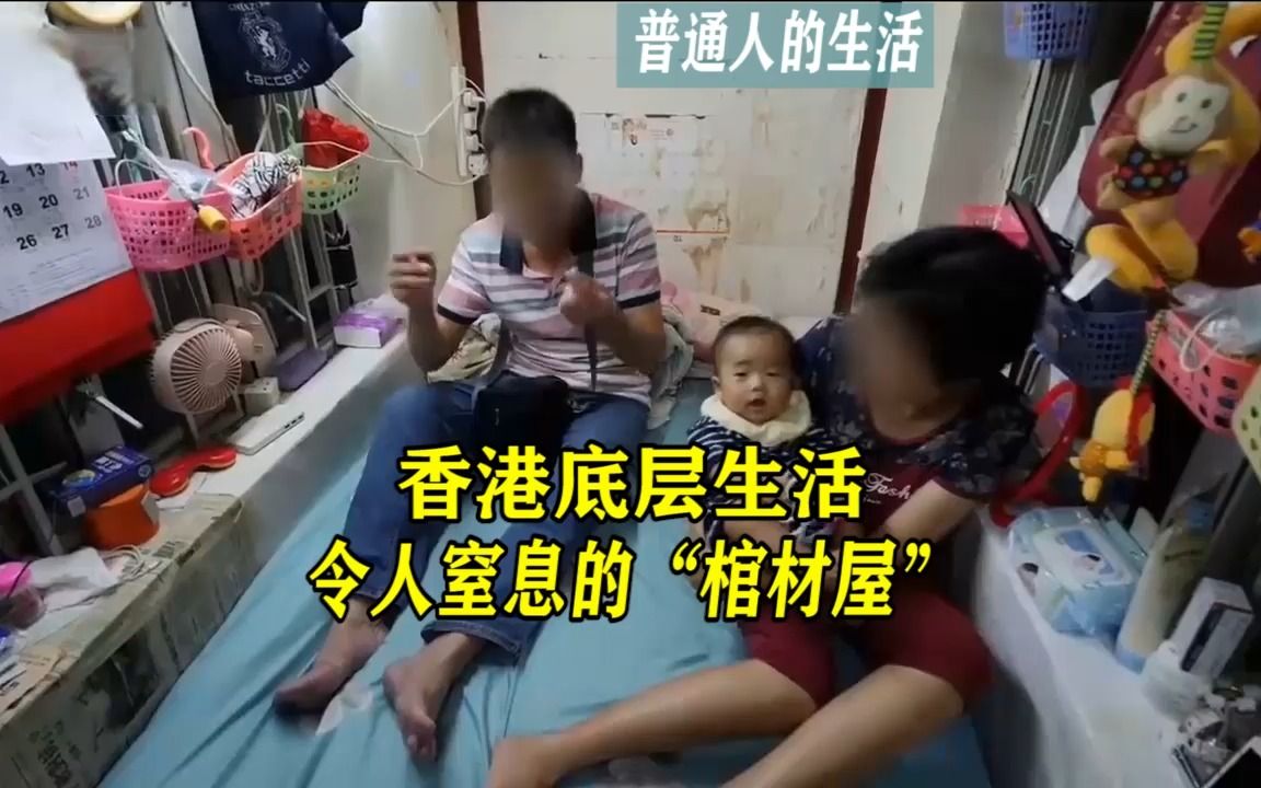 [图]生活在香港令人窒息的“棺材屋”，你只有2平米的家#纪录片