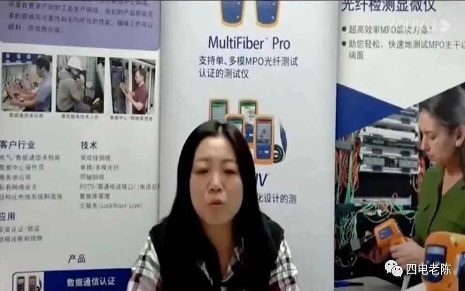 李淑洁:光纤测试的常见误区哔哩哔哩bilibili