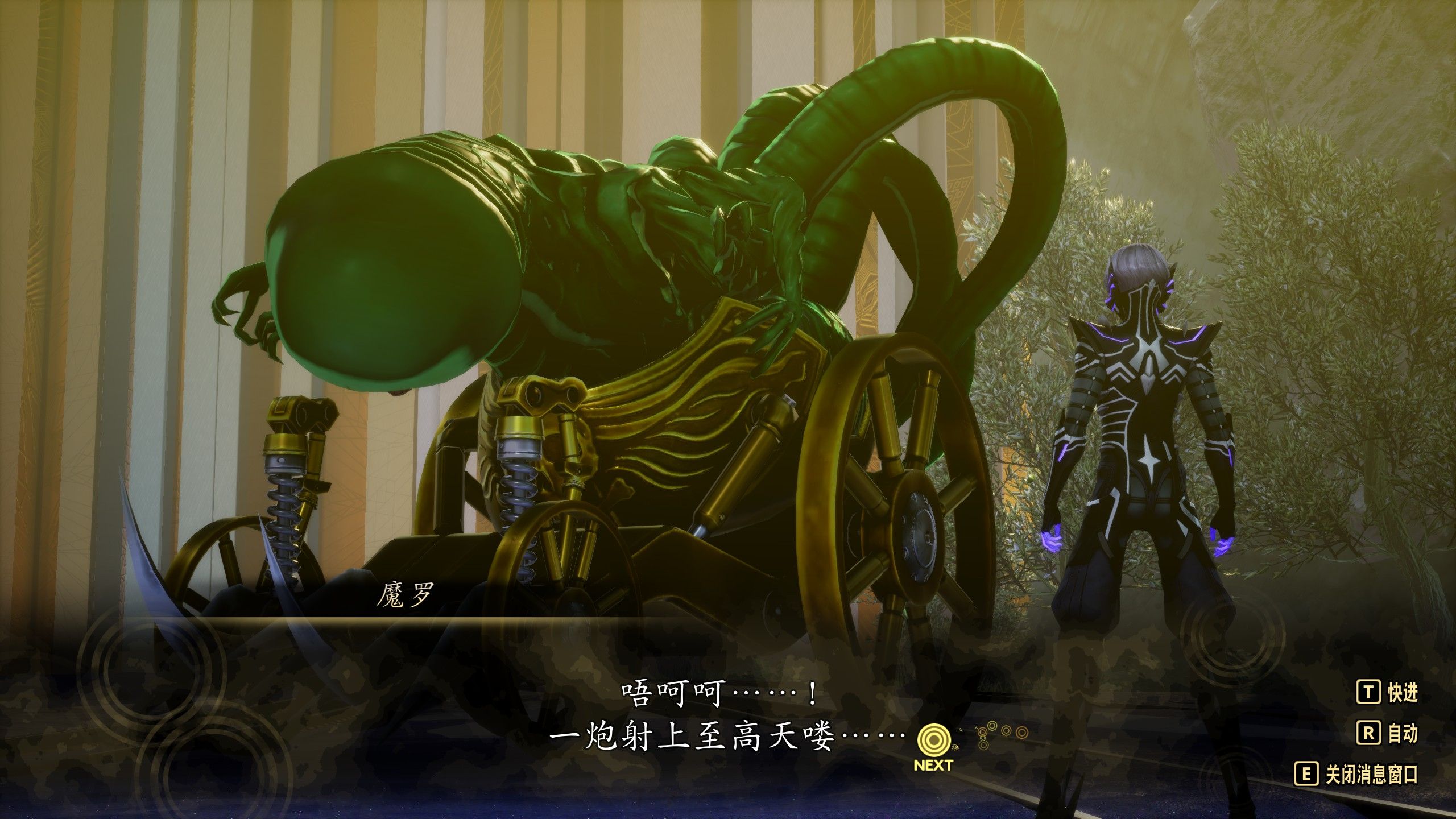 【真女神转生vv】爱尔麦蒂支线:讨伐魔罗大人