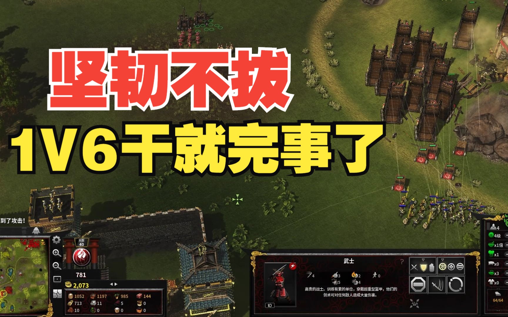 要塞群雄割据:暴君之路18-坚韧不拔