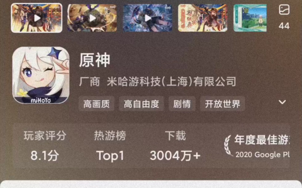 4399原神云游戏原神