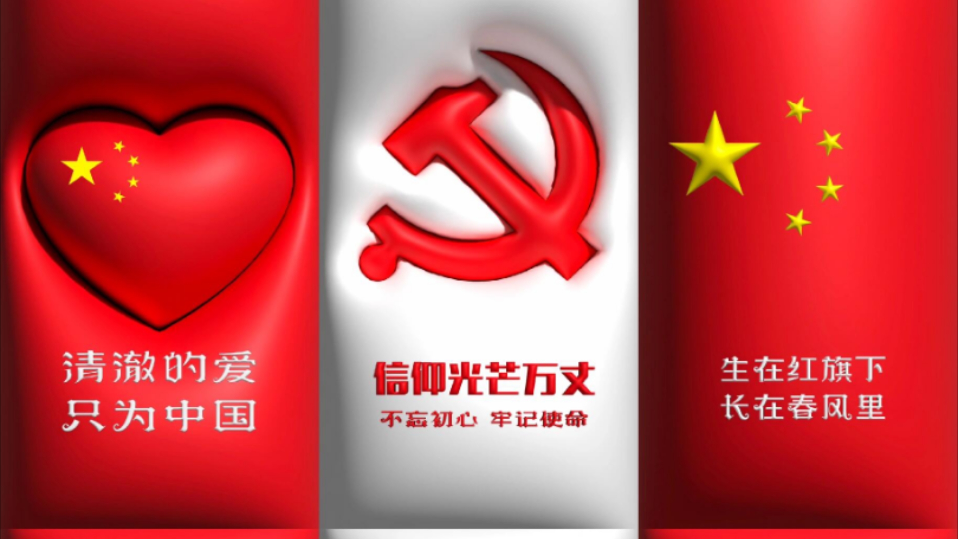 108｜清澈的爱只为中国🇨🇳-你心动了莓-你心动了莓-哔哩哔哩视频